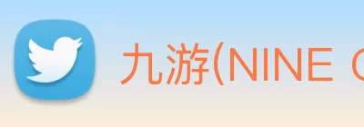 九游(NINE GAME)体育·官方网站 - 中国智慧体育科技领导者 Logo